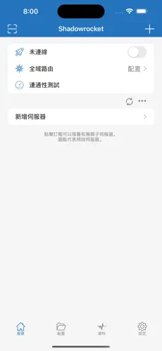 加速器梯子推荐免费iOSandroid下载效果预览图
