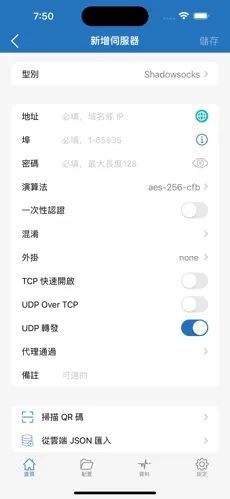 加速器梯子推荐免费iOSandroid下载效果预览图
